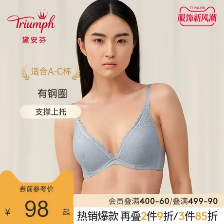 Triumph/黛安芬春夏性感蕾丝舒适透气小胸聚拢文胸内衣女E003003商品大图