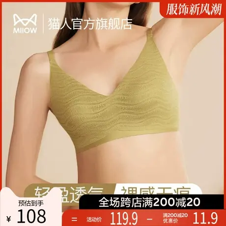 猫人内衣女士秋冬薄款大胸显小无钢圈收副乳无痕透气防下垂文胸商品大图