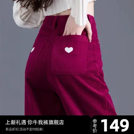 树莓色灯芯绒裤子女秋冬条绒女裤阔腿裤女士休闲裤直筒宽松小个子商品大图