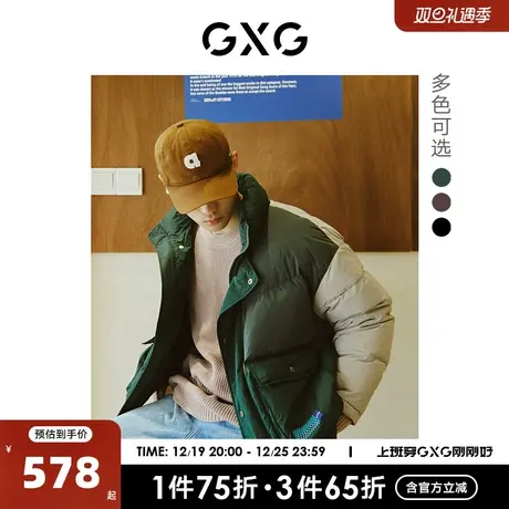 GXG奥莱 22年年冬季新款拼接撞色保暖舒适情侣立领短款羽绒服外套图片