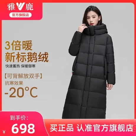 【鹅绒】雅鹿极寒长款羽绒服女2025冬季新款连帽加厚保暖外套女商品大图
