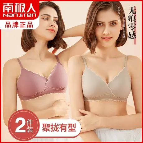 南极人内衣女无钢圈聚拢收副乳防下垂时尚撞色波浪无痕调整型文胸图片