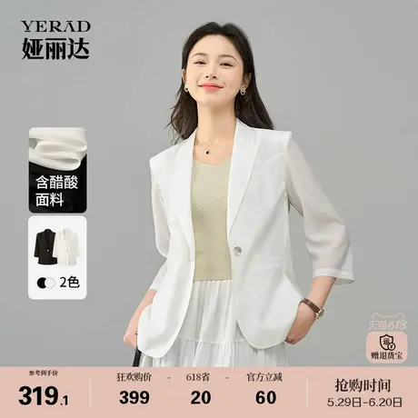 【醋酸】娅丽达通勤七分袖薄款西装外套女宽松气质夏季白色小西服商品大图