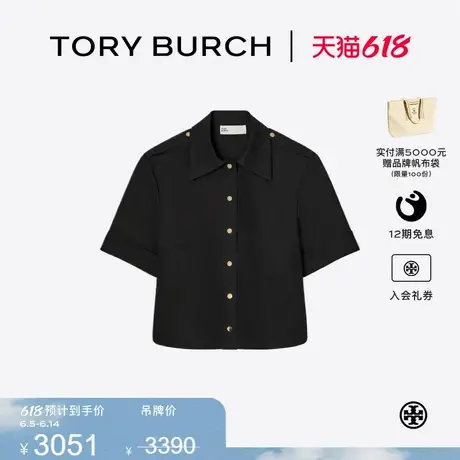 TORY BURCH 汤丽柏琦 宽松休闲翻领衬衫 163317商品大图