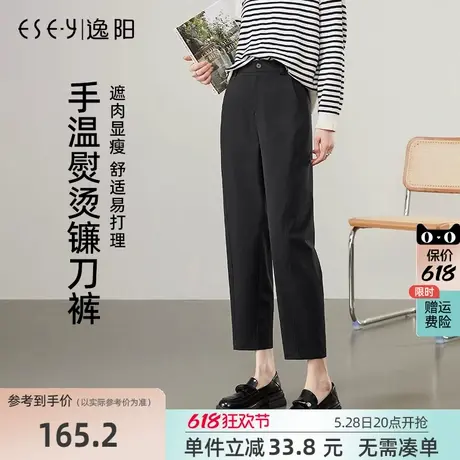 逸阳九分手熨镰刀裤女2025年春新款弹力显瘦高腰哈伦休闲烟管裤商品大图