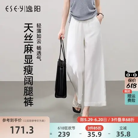 逸阳亚麻白色九分阔腿裤女2025夏薄款高腰宽松凉感休闲直筒山本裤商品大图