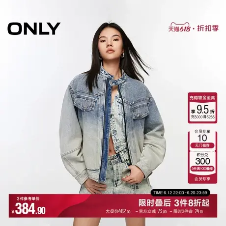 ONLY夏季时尚渐变设计感落肩宽松牛仔外套女|124354003商品大图