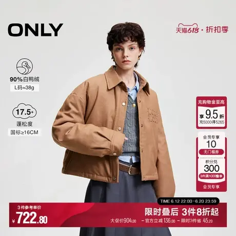 ONLY冬季90白鸭绒美拉德系翻领短款羽绒服女|124423029商品大图