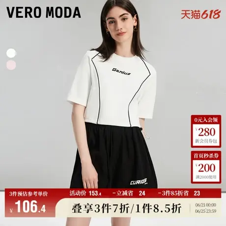 Vero Moda奥莱T恤短袖女夏季新款潮流运动休闲含棉五分袖上衣收腰商品大图