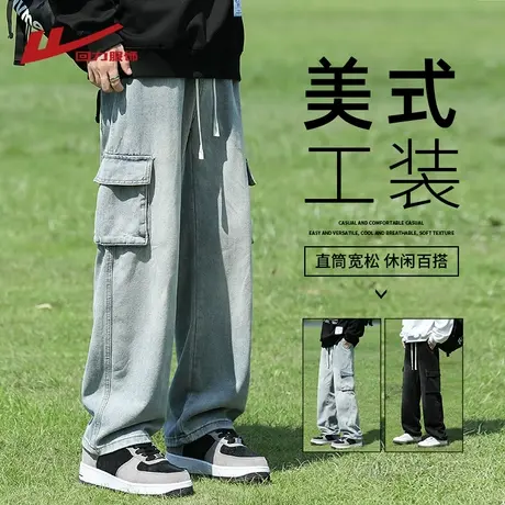 回力美式工装牛仔裤男士夏季2025新款潮牌宽松直筒男生休闲长裤子图片