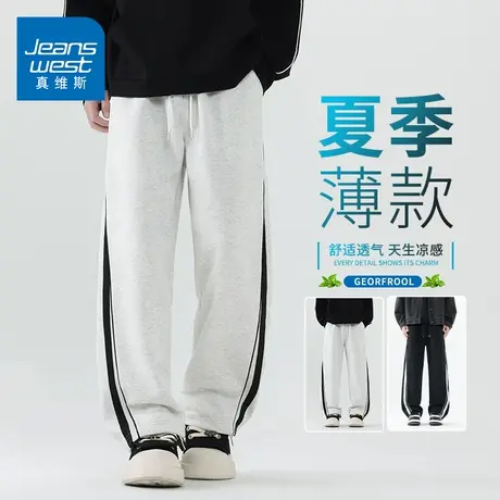 KZH真维斯港风休闲裤男夏季薄款宽松冰丝裤潮流条纹阔腿运动长裤商品大图