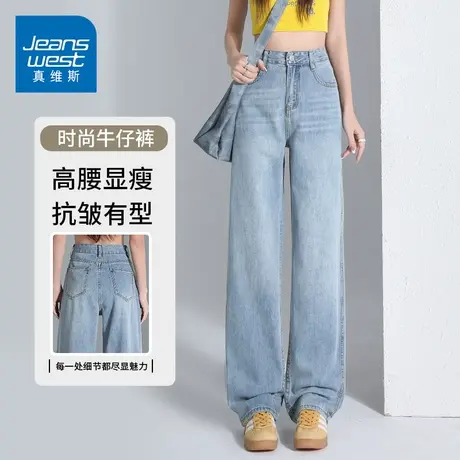 KZH真维斯高端牛仔裤女夏季新款宽松直筒裤水洗高腰阔腿休闲长裤商品大图