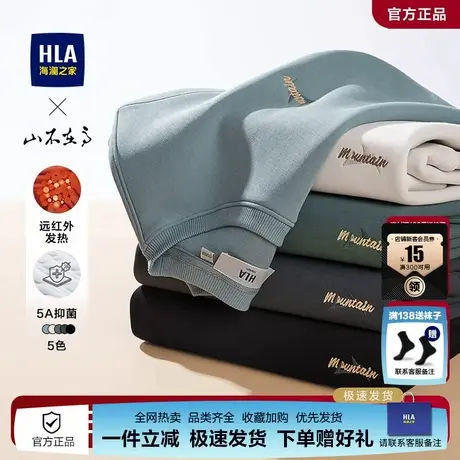 海澜之家加厚圆领卫衣男士25春秋季新款休闲宽松保暖上衣情侣外套图片