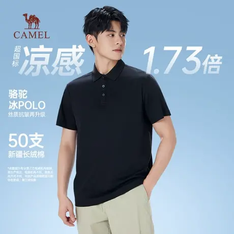 骆驼冰polo衫男士夏季2025新款凉感速干商务休闲翻领短袖T恤衫男图片
