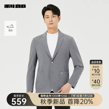 【薄款】利郎官方 西服男士商务休闲纯色2025秋季新款西装外套男图片
