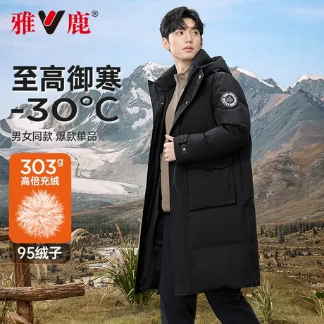 【300G充绒】雅鹿极寒工装羽绒服男过膝长款冬季东北超厚保暖外套图片