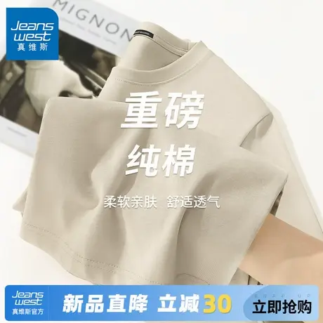 GV真维斯纯棉长袖t恤男春秋款简约日系男装休闲浅卡其色重磅上衣C图片