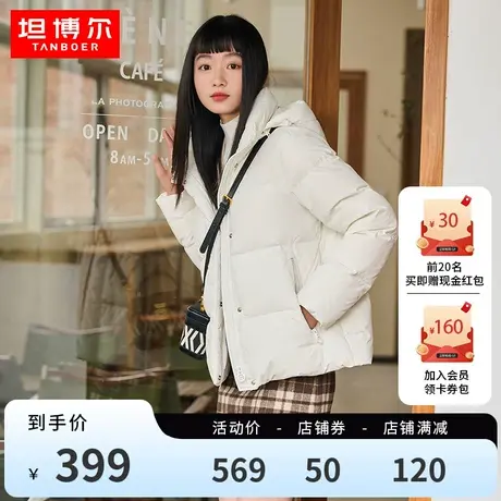 坦博尔2023年新款羽绒服女短款加厚时尚休闲冬季保暖小个子外套潮图片