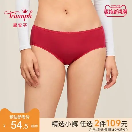 Triumph/黛安芬智能小裤简约纯色性感无痕中腰平角内裤女87-2304图片