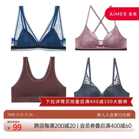 【79元/件起】爱慕内衣女夏薄蕾丝美背光面舒适文胸系列商品大图