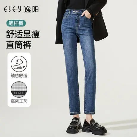 逸阳不掉色显瘦直筒裤女2025春新款高腰修身大码牛仔百搭烟管裤子商品大图