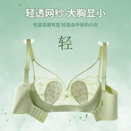 大胸显小胸内衣女聚拢收副乳防下垂夏季超薄蕾丝纯欲兔耳朵文胸罩图片