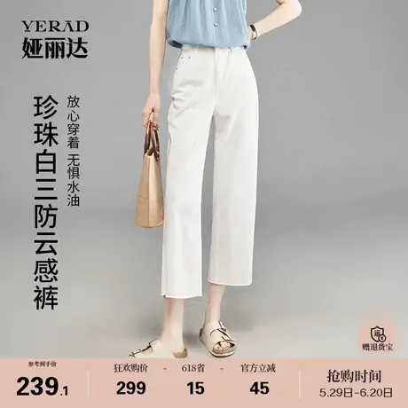 娅丽达珍珠白云感牛仔裤女宽松毛边八分女裤2025夏新款直筒阔腿裤商品大图