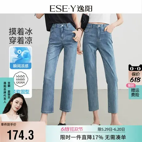 逸阳修身九分直筒牛仔裤女2025夏季新款弹力显瘦凉感薄款烟管裤子图片