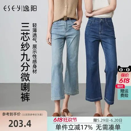 逸阳八分喇叭牛仔裤女2025年夏季新款高腰宽松显瘦小个子小微喇裤商品大图