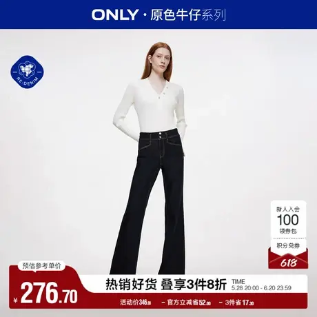 ONLY奥莱夏季复古显瘦小个子高腰喇叭裤牛仔裤女图片