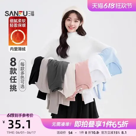 三福打底衫2025新款春季T恤修身显瘦木耳边加绒内搭长袖上衣女装图片