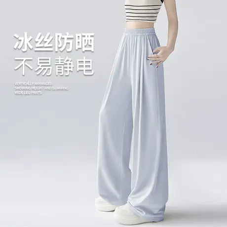 冰丝阔腿防晒裤子女夏季薄款2025高腰宽松垂感直筒运动速干休闲裤商品大图