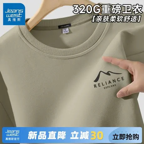 GV真维斯圆领卫衣男春秋款重磅宽松套头衫男士秋季休闲百搭外套A商品大图