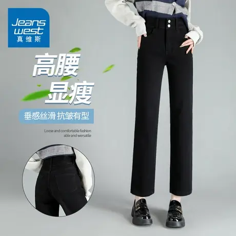 KZH真维斯百搭黑色双扣牛仔裤女夏季宽松新款长裤高腰显瘦直筒裤商品大图