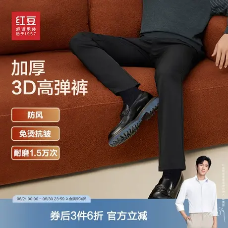 红豆男装抗皱休闲裤2025年春季新品四面弹力不易皱西裤直筒长裤男图片