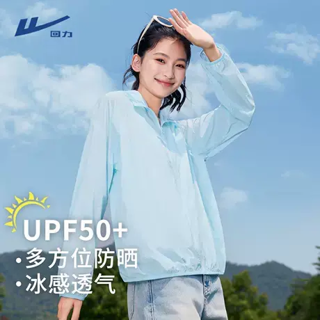 回力防晒衣女款2025新款夏日upf50+凉感皮肤衣遮阳冰丝连帽外套A商品大图