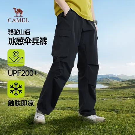 骆驼山海伞兵裤男装男女夏季2025新款凉感防晒阔腿直筒户外工装裤商品大图