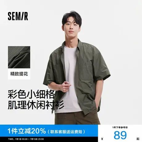 森马短袖衬衫男肌理感格子衬衣外穿内搭2025夏季新款情侣上衣时尚图片