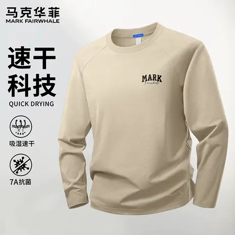 马克华菲运动长袖T恤男2025新款透气速干插肩袖上衣男款打底衫薄X图片