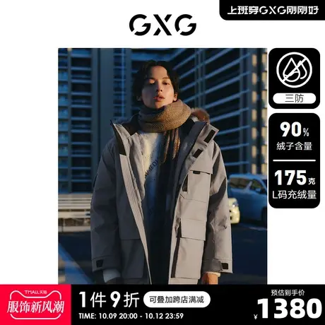 GXG男装 三防面料工装羽绒服男潮流户外羽绒服保暖外套 23冬新品图片