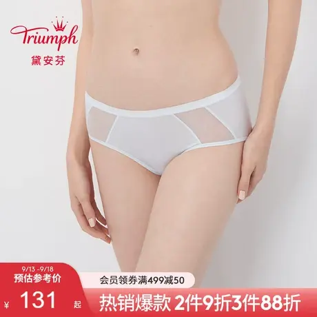 Triumph/黛安芬零感无痕内裤女柔软丝质抗菌中腰平角小裤87-2290图片