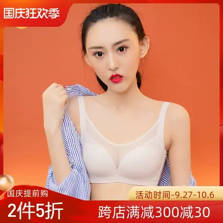 纤妍【好好穿文胸】专柜舒适型光面无痕无钢圈轻薄乳棉抹胸内衣女图片