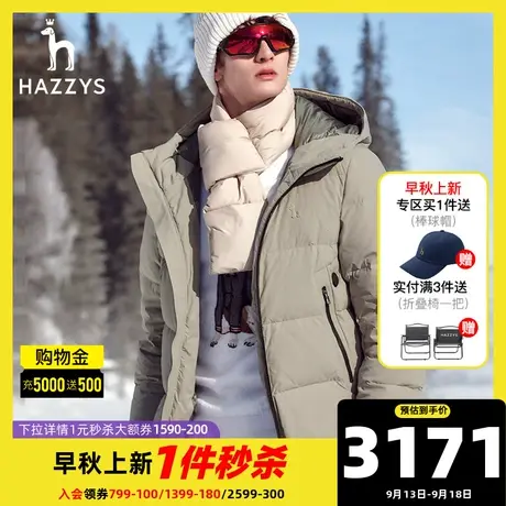 【工装风】Hazzys哈吉斯男士连帽羽绒服防风保暖鸭绒外套男潮流图片