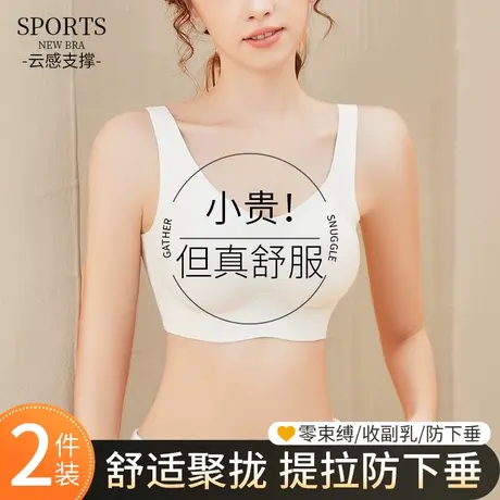 无痕内衣女聚拢小胸提拉上托防外扩无钢圈收副乳防下垂运动文胸罩图片