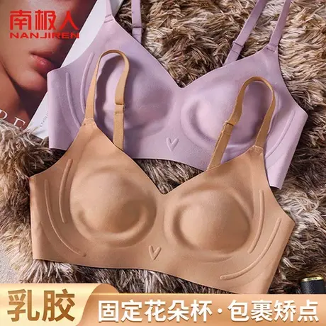 乳胶抑菌内衣女大胸显小聚拢收副乳防下垂无痕固定杯软支撑文胸罩图片