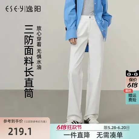 逸阳三防长直筒牛仔裤女2025年春季新款宽松显瘦白色阔腿长裤子商品大图