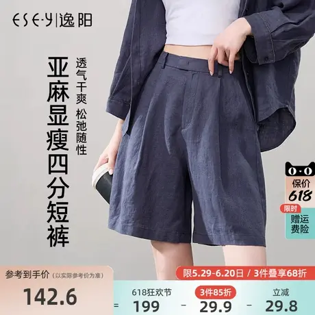逸阳100%亚麻短裤女2025年夏新款高腰休闲遮肉显瘦透气阔腿薄裤子商品大图
