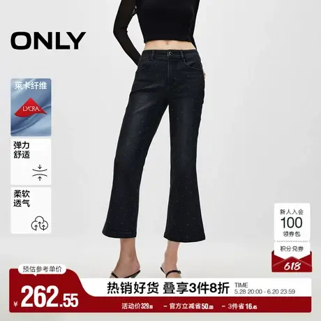 ONLY奥莱夏季莱卡微喇高腰显瘦九分裤牛仔裤女商品大图
