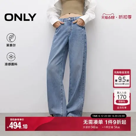 【凉感莱赛尔】ONLY2025夏季新款柔软显瘦宽松老爹直筒牛仔裤女商品大图