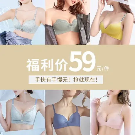 【断码清仓】润微内衣女小胸聚拢无痕调整型收副乳上托文胸罩图片